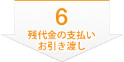 6 c̎x n