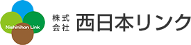  株式会社西日本リンク｜鹿児島・西日本の不動産 幸せつなぐ お手伝い
